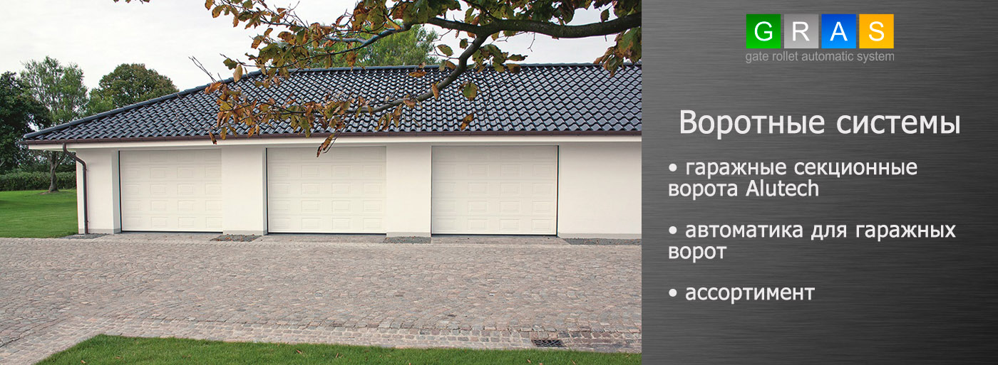 Гаражные ворота виды и преимущества - фото 1