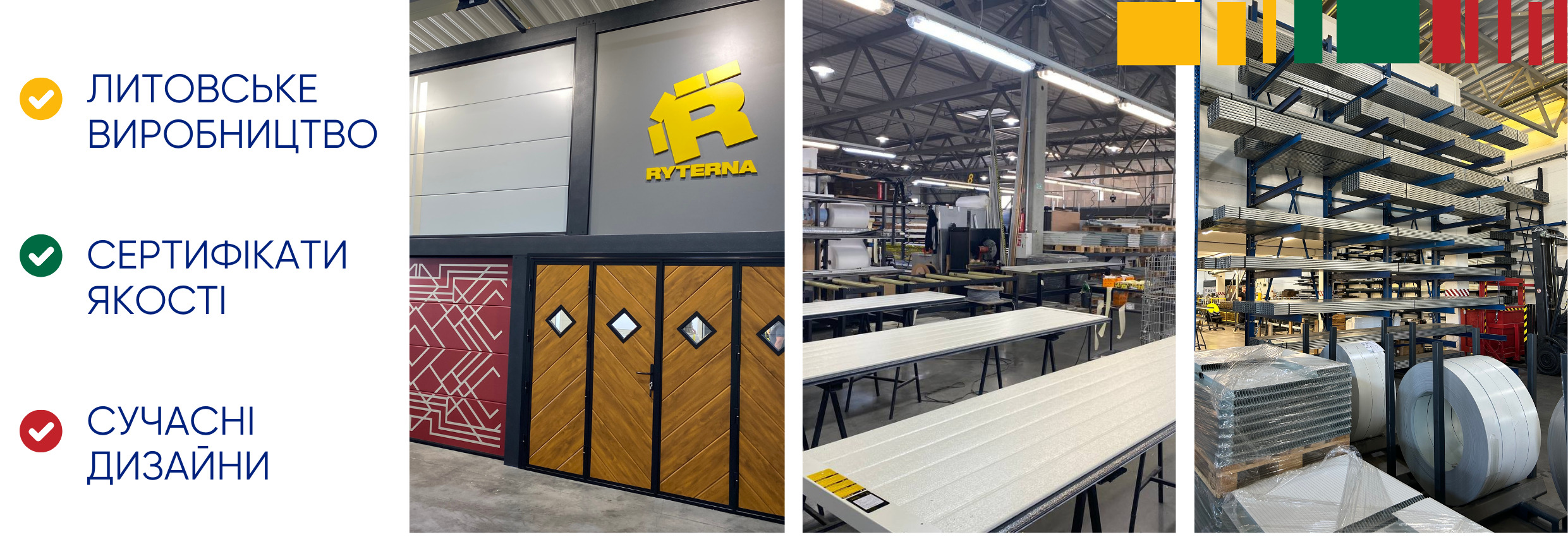 Гаражні ворота Ryterna - фото